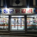 이순살장군 이미지