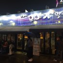 대구막창이 이미지