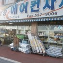 가장에어컨자재 이미지