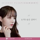 클래시성형외과