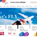 더하나투어 이미지
