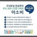대구파호초등학교 이미지