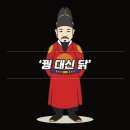 속담 꿩 대신 닭의 뜻과 유래 이미지