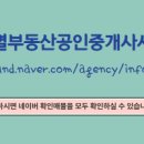 유성부동산중개사무소 이미지