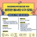 성프란치스꼬장애인종합복지관 이미지