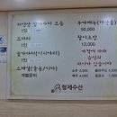 형제수산 이미지