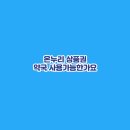 온누리 이미지