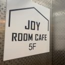 조이룸카페 - 전주시 완산구 효자동3가 | 조이룸카페