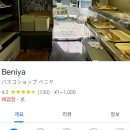 돈키호테빵집 이미지