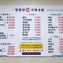 정동진회도매수산 이미지