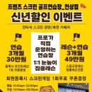 천상스크린골프 이미지