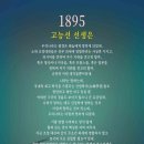 백범연대기1895년~ 이미지