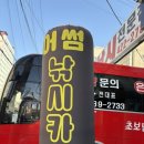 어썸 실내낚시카페 이미지