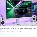 3501 | 화이트 게이밍 모니터 추천 QHD 260Hz 지원 필립스 에브니아 27M2N3501PF 사용 후기