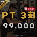 목동PT 프라임짐 | 양천구 헬스장 목동PT 프라임짐 내용가격운영시간주차리뷰 알아보기