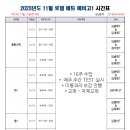 로뎀에듀학원