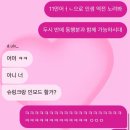 씨유익산동산병원점 | 3개월(?) 낋여와따
