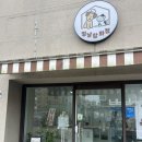 멍냥잡화점 이미지