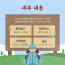 산내 방학 이미지