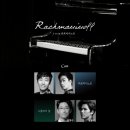 뮤지컬 라흐마니노프 이미지