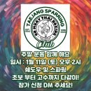 태장청학복싱&무에타이 이미지