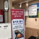 길농원훈제바베큐 | 대구 본리동 맛집 망년회 토종생오리농원