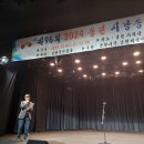 2024 송년 시낭송 북 콘서트 이미지