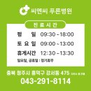 씨엔씨푸른병원 이미지