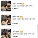 스탠스커피 - 제주시 고산동산5길 27 | 스탠스커피