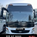 현대그린카 | 수원시 권선구 현대 유니버스 지넷 GT9000 4채널 블랙박스 출장 설치 후기