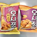 세븐일레븐 강동역사거리점 | 해태 신상 과자 오사쯔 맛탕맛과 오사쯔 빠스맛 비교 후기