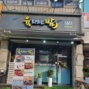 삼천병마로 | 오목천동 술집 육회뜨는밤 내돈내산
