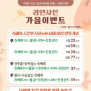 리앤샤인의원