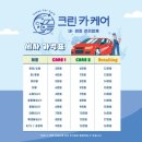 타워크린케어