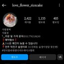 사랑꽃떡 | 친척 어르신 뵈러 가는 길 무지개바람떡 주문 [전주 사랑꽃떡] 예단떡, 답례떡 전문점 후기
