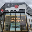 그여행포항역점 | 포항 달전 이인지구 베이커리 카페 딸기 케이크 맛집 그여행 포항역점