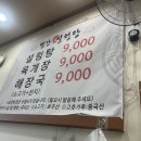 평강설렁탕