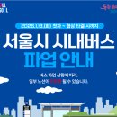 강북구 셔틀버스 타는 곳 이미지