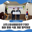 ㈜동진환경 이미지