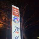 프라하 모텔 | 한끼 식사로너무만족스러유 공주 개성집