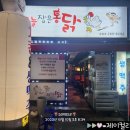 오늘잡은통닭