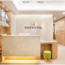 동우한의원 이미지