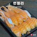 연블리