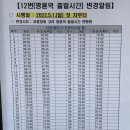 7월9일 금정산산행 공지사항 이미지