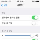 여시들 아이폰도 무음이 된다는거 알고 있었뉘?!(+추가) 이미지