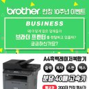 따먹어PC | 부산 진구 서면 정비소 복합기임대/렌탈 후기 포스팅입니다