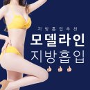 모델라인의원 이미지