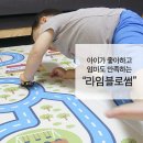 붕붕메트로주유소 | 도로매트겸 놀이방매트, 역시 라임블로썸 스트레스프리 오예♪
