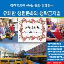 강남서초 아란유치원 청렴교육(03월17일) 이미지