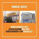 이도훈치과의원 이미지